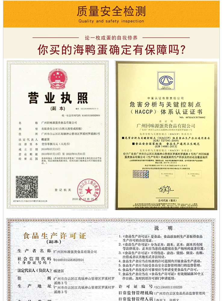 烤海鴨蛋禮盒裝批發(fā)，招商加盟！(圖10)