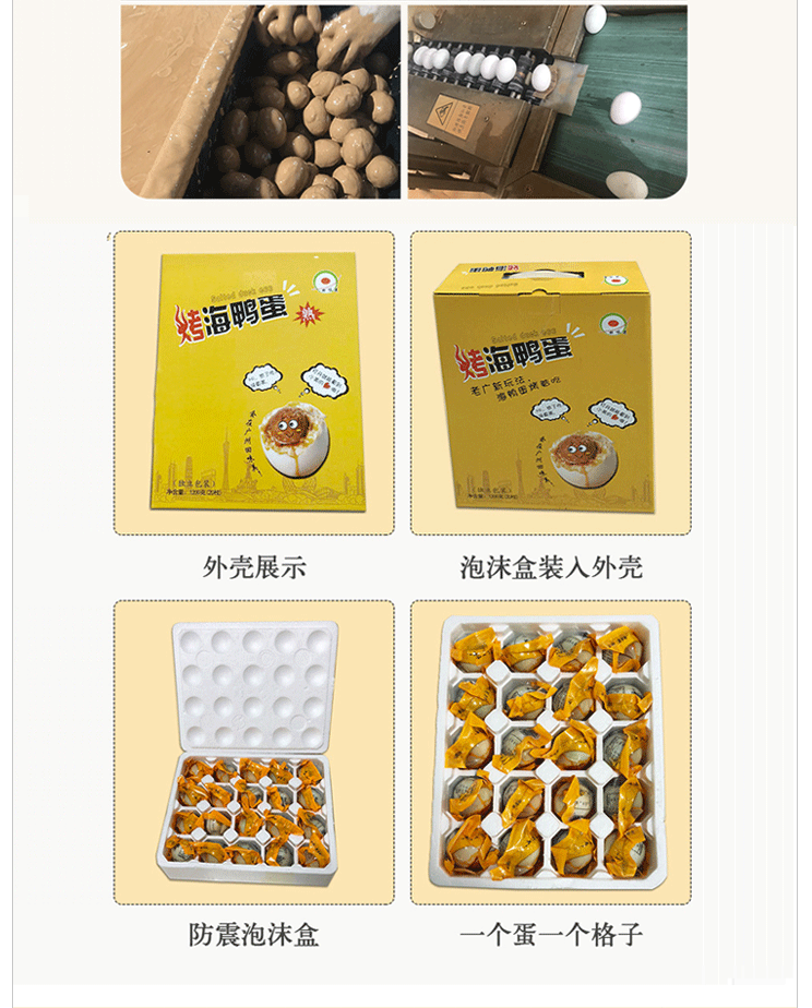 烤海鴨蛋禮盒裝批發(fā)，招商加盟！(圖9)