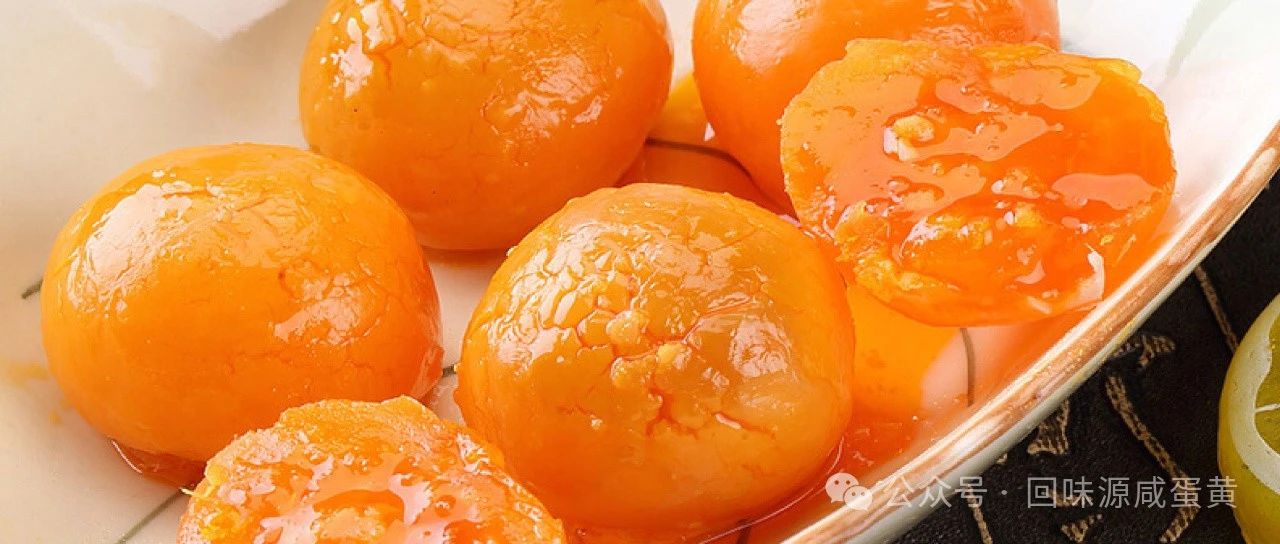 回味源高端定制咸蛋黃：都是咸蛋黃，做出來(lái)的效果卻各不相同？(圖5)