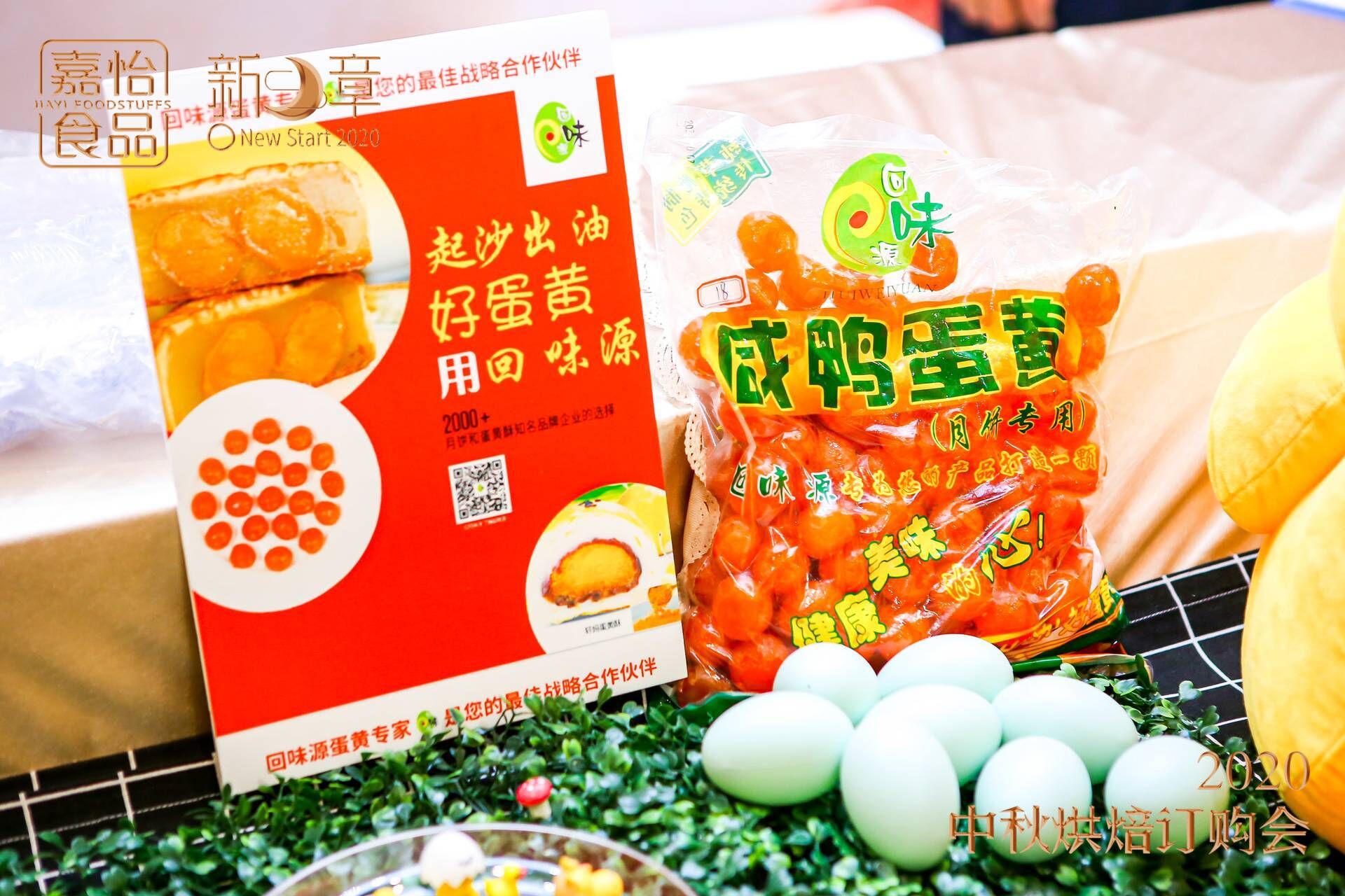 回味源咸蛋黃：每年生產(chǎn)那么多咸蛋黃，都用在哪里了？(圖3)