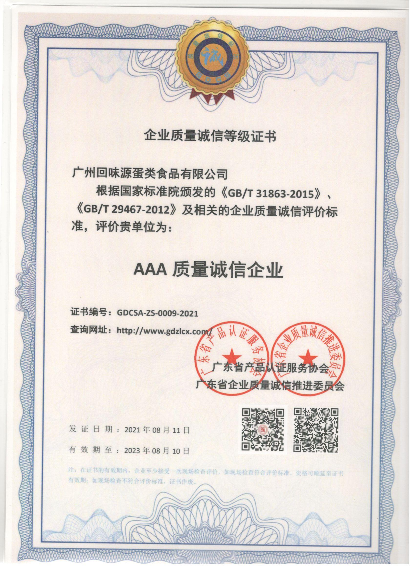 回味源咸蛋黃：每年生產(chǎn)那么多咸蛋黃，都用在哪里了？(圖4)