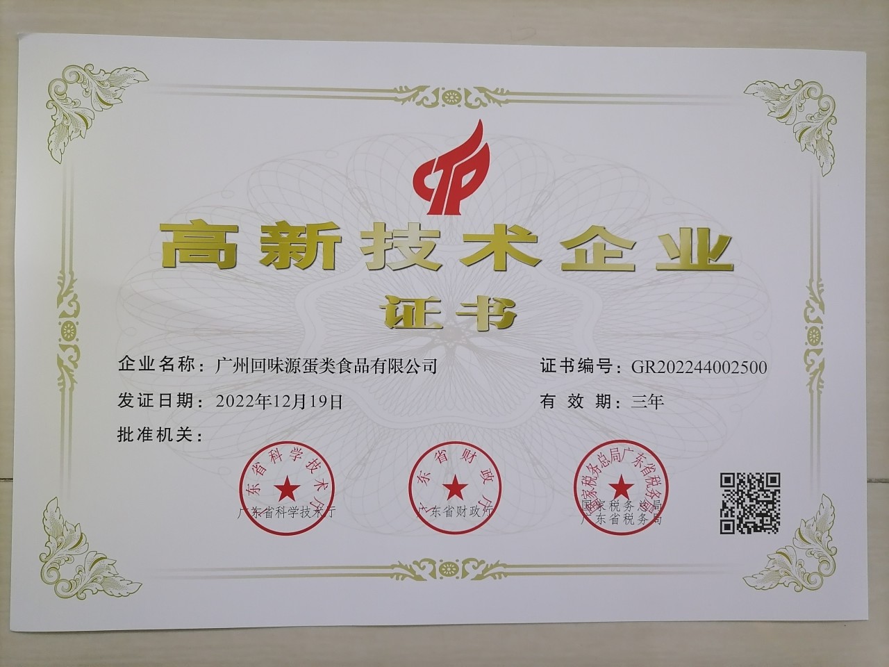 回味源高端定制咸蛋黃：只有發(fā)展自己，才能保護(hù)自己(圖7)