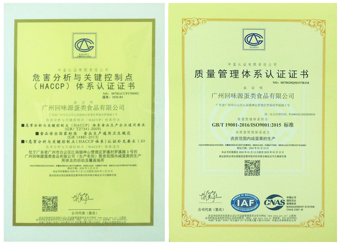 回味源高端定制咸蛋黃：只有發(fā)展自己，才能保護(hù)自己(圖8)