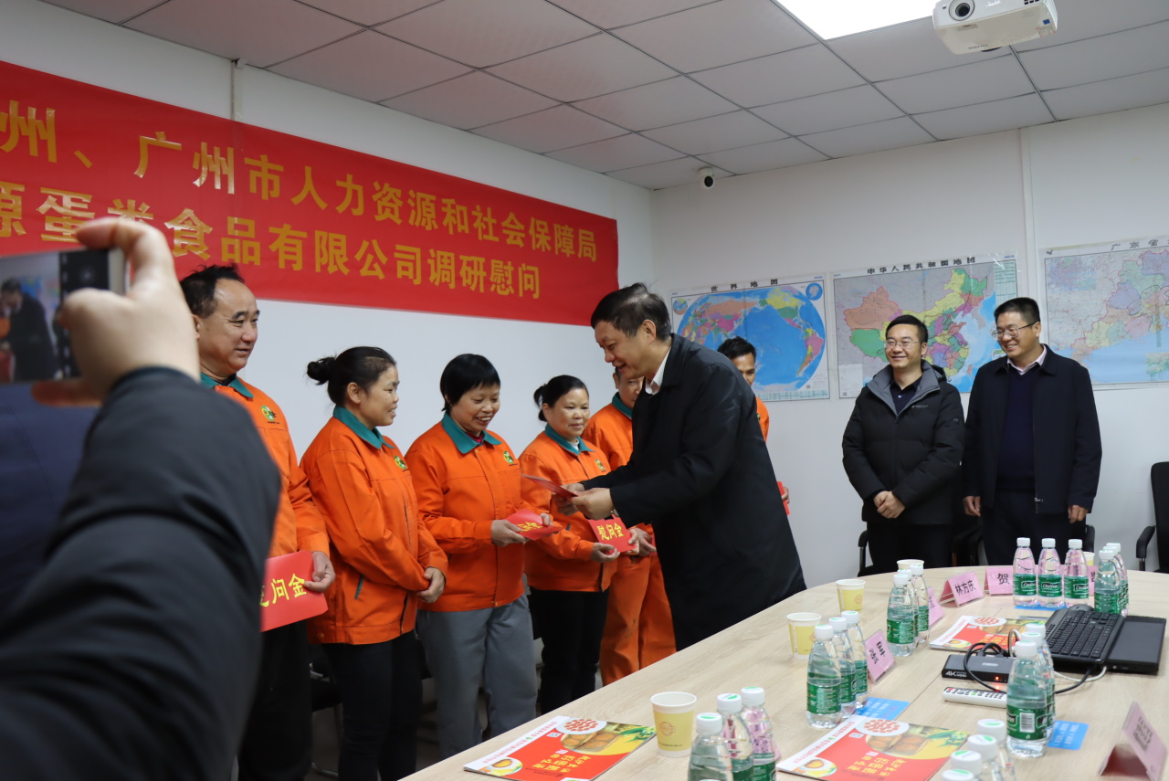 熱烈歡迎貴州省黔南州和廣州市人社局領(lǐng)導來我司調(diào)研慰問！(圖5)