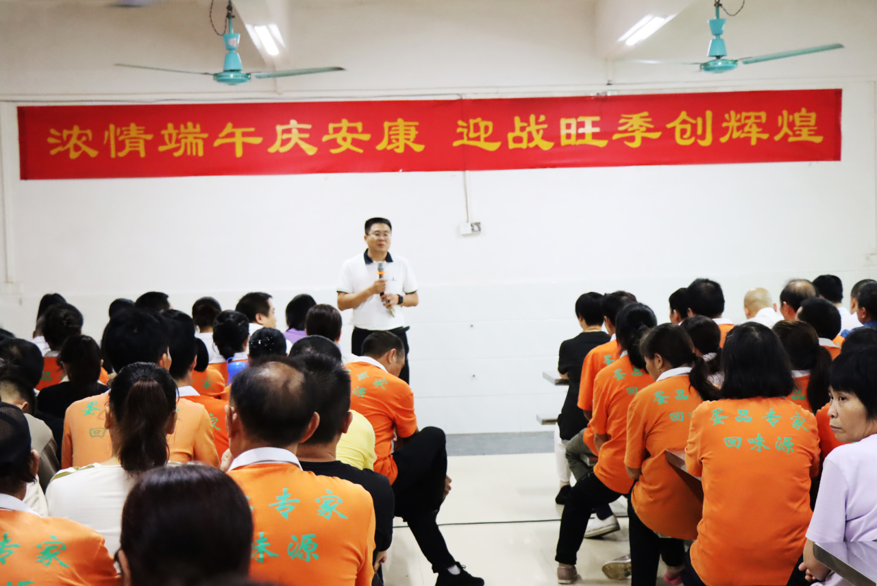 2024回味源“濃情端午慶安康，銷售旺季創(chuàng)輝煌”活動(dòng)圓滿成功！(圖4)