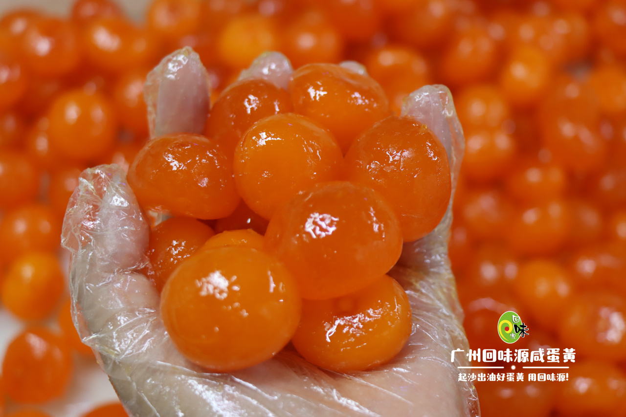 回味源高端定制咸蛋黃：蛋黃要安全、要高質(zhì)、要穩(wěn)定、要提質(zhì)增效(圖5)