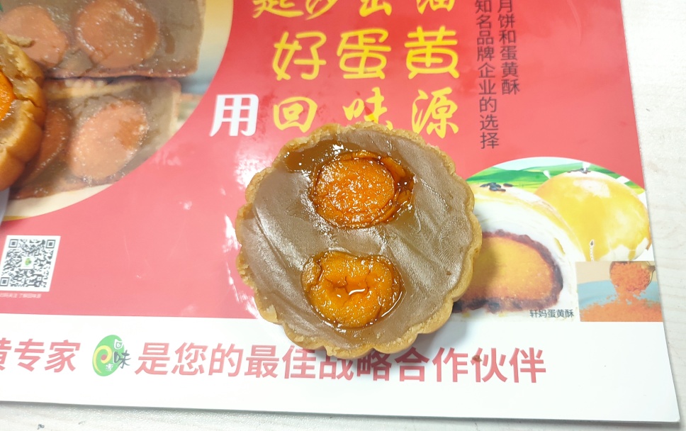 回味源高端定制咸蛋黃：中秋打樣正當時，鎖定好蛋黃，搶占市場先機！(圖1)